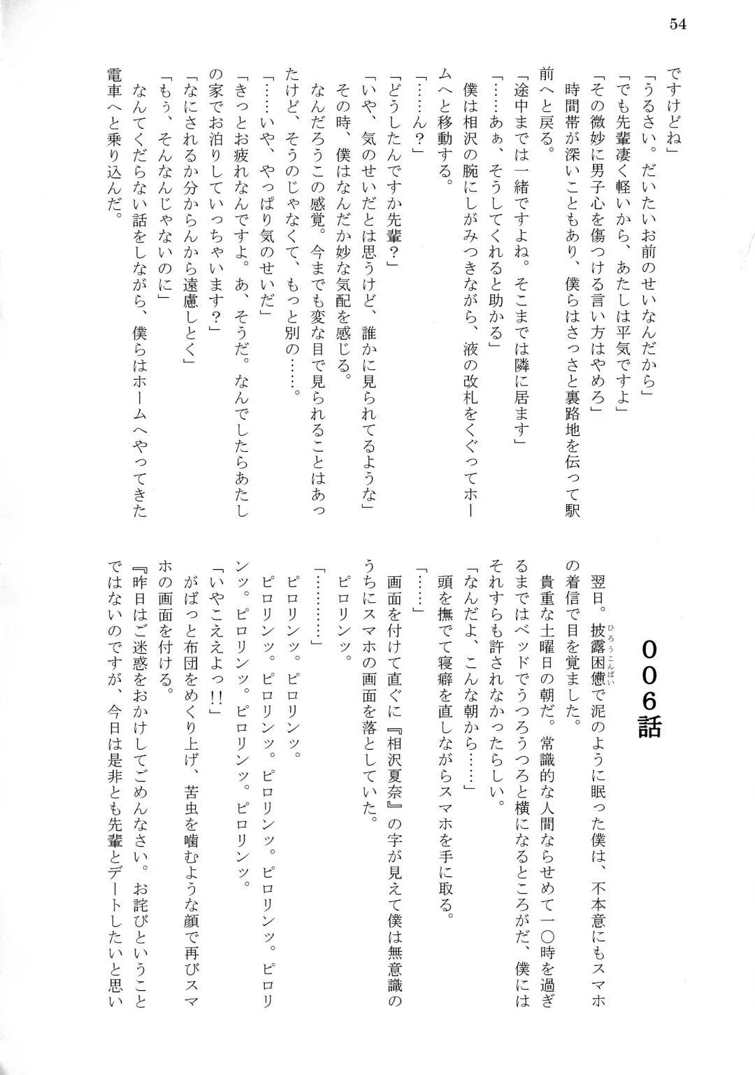 [Tousen] Bitch!? Na Gyaru wa Seiyoku no Mama ni Fhentai - Page 56