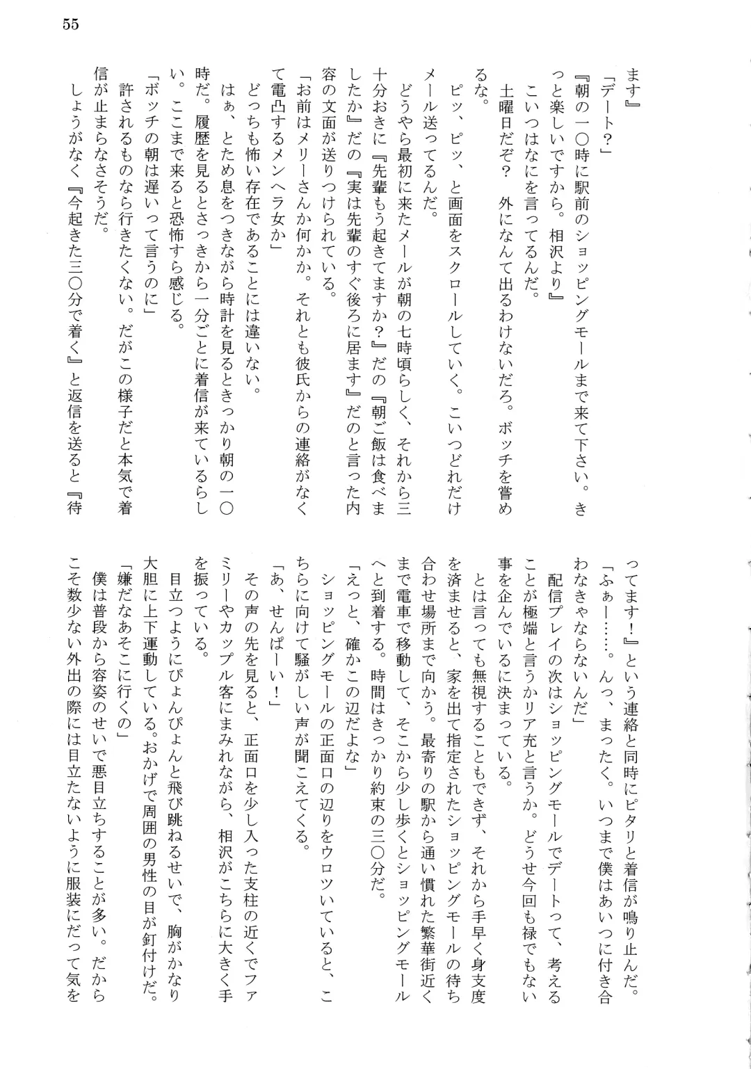 [Tousen] Bitch!? Na Gyaru wa Seiyoku no Mama ni Fhentai - Page 57