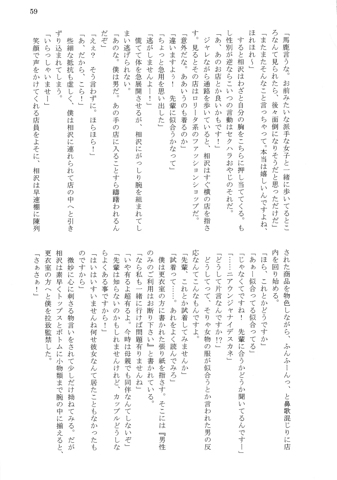 [Tousen] Bitch!? Na Gyaru wa Seiyoku no Mama ni Fhentai - Page 61