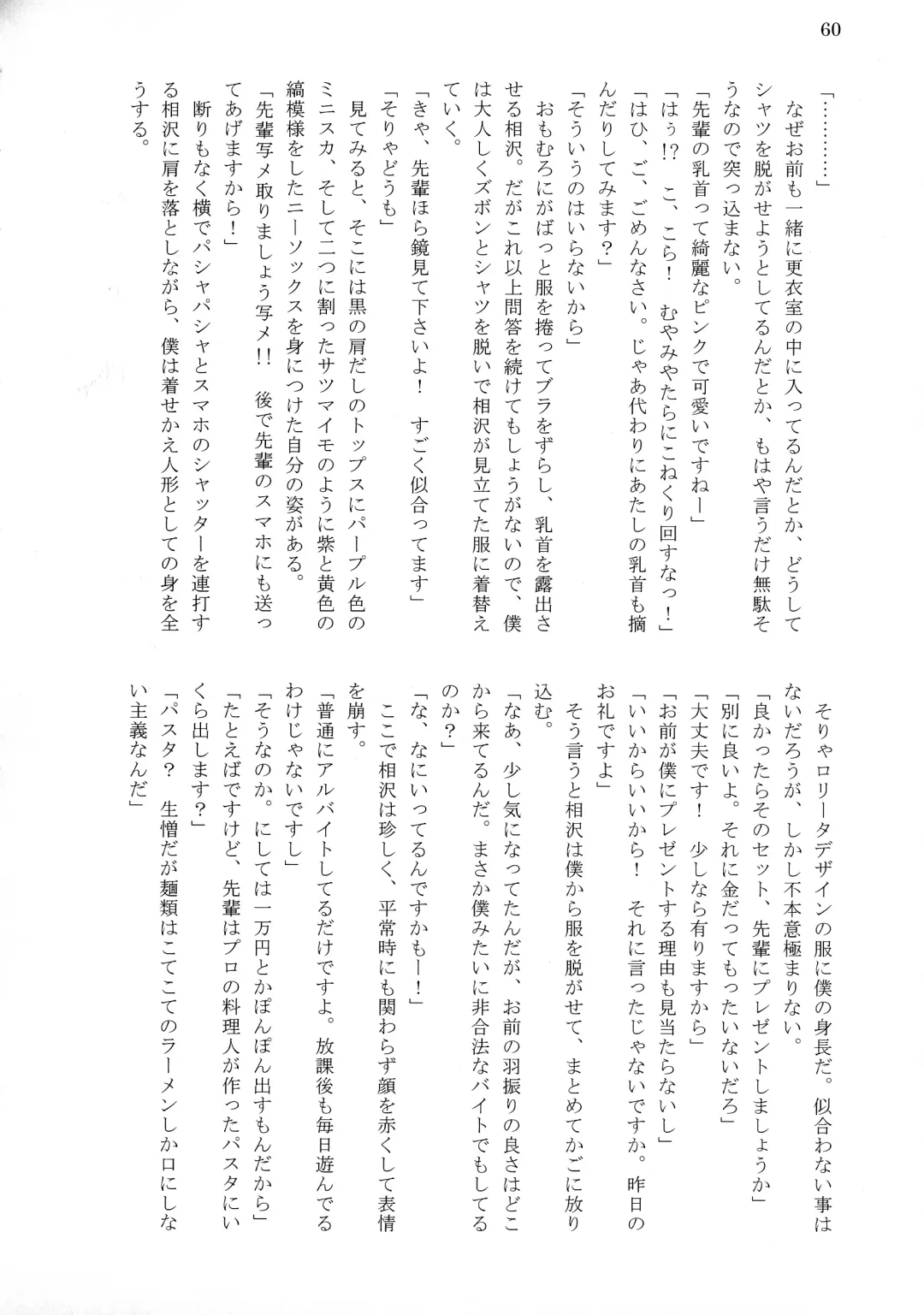 [Tousen] Bitch!? Na Gyaru wa Seiyoku no Mama ni Fhentai - Page 62