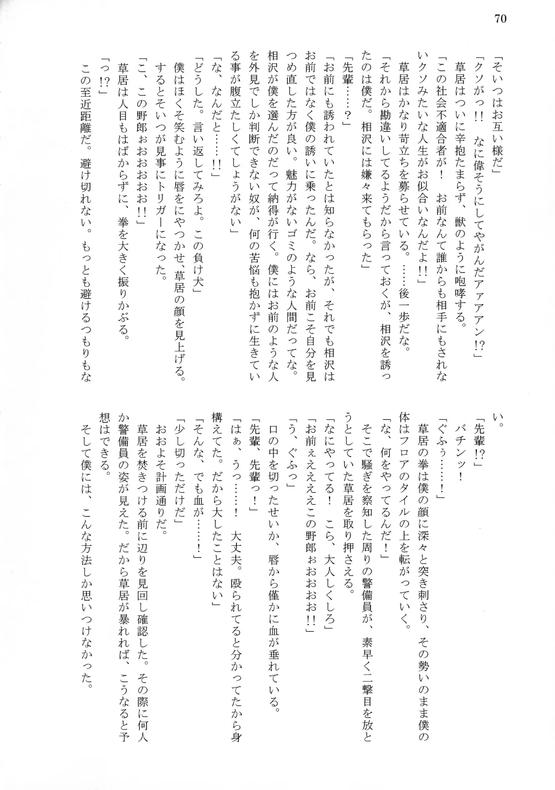 [Tousen] Bitch!? Na Gyaru wa Seiyoku no Mama ni Fhentai - Page 72