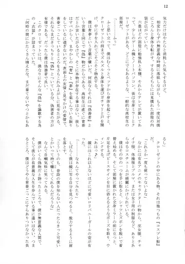 [Tousen] Bitch!? Na Gyaru wa Seiyoku no Mama ni Fhentai - Page 14