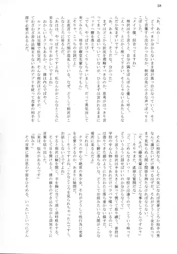 [Tousen] Bitch!? Na Gyaru wa Seiyoku no Mama ni Fhentai - Page 20