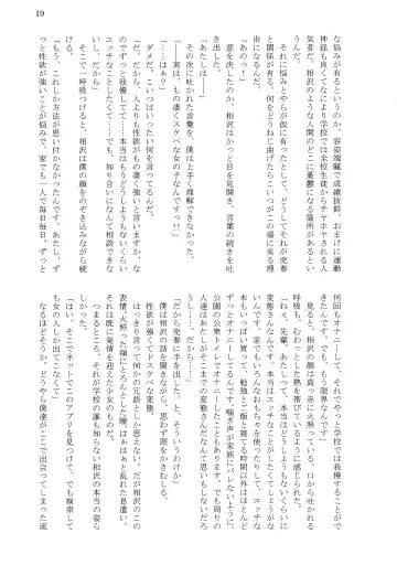 [Tousen] Bitch!? Na Gyaru wa Seiyoku no Mama ni Fhentai - Page 21