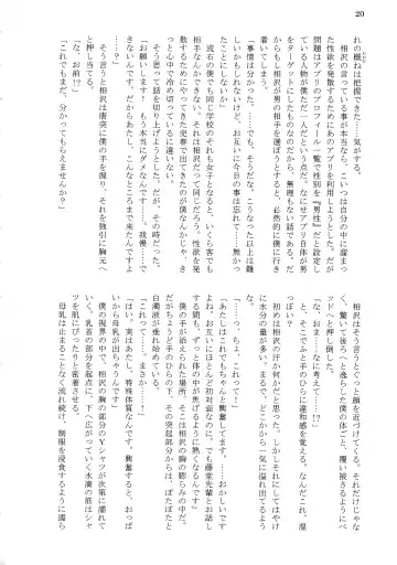 [Tousen] Bitch!? Na Gyaru wa Seiyoku no Mama ni Fhentai - Page 22