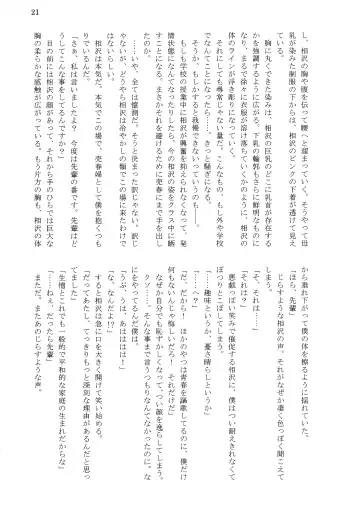 [Tousen] Bitch!? Na Gyaru wa Seiyoku no Mama ni Fhentai - Page 23