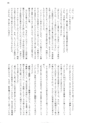 [Tousen] Bitch!? Na Gyaru wa Seiyoku no Mama ni Fhentai - Page 37