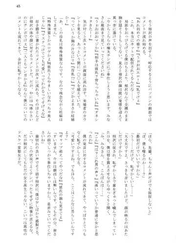 [Tousen] Bitch!? Na Gyaru wa Seiyoku no Mama ni Fhentai - Page 47