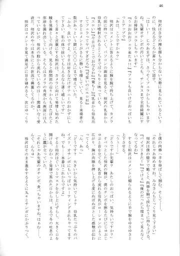 [Tousen] Bitch!? Na Gyaru wa Seiyoku no Mama ni Fhentai - Page 48