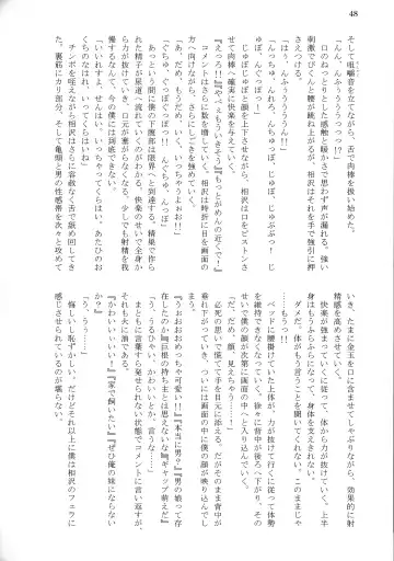 [Tousen] Bitch!? Na Gyaru wa Seiyoku no Mama ni Fhentai - Page 50