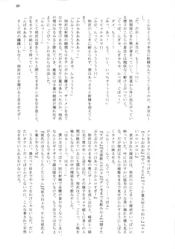 [Tousen] Bitch!? Na Gyaru wa Seiyoku no Mama ni Fhentai - Page 51