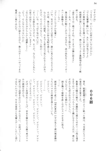 [Tousen] Bitch!? Na Gyaru wa Seiyoku no Mama ni Fhentai - Page 56