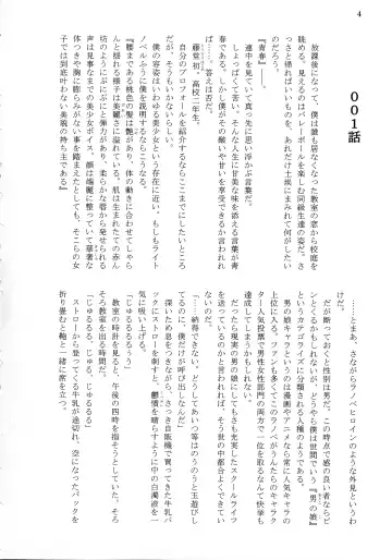 [Tousen] Bitch!? Na Gyaru wa Seiyoku no Mama ni Fhentai - Page 6