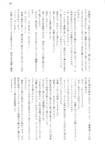 [Tousen] Bitch!? Na Gyaru wa Seiyoku no Mama ni Fhentai - Page 61