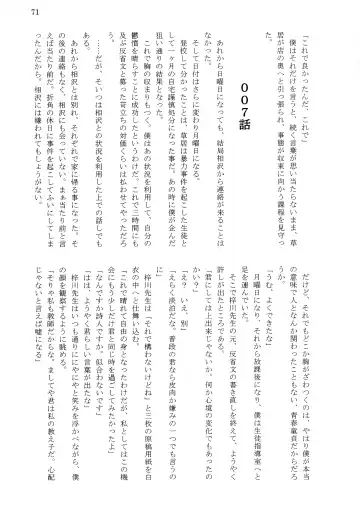 [Tousen] Bitch!? Na Gyaru wa Seiyoku no Mama ni Fhentai - Page 73