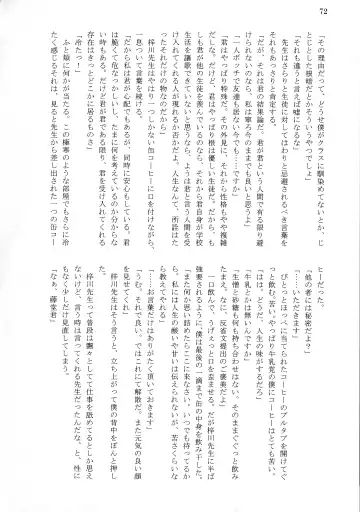 [Tousen] Bitch!? Na Gyaru wa Seiyoku no Mama ni Fhentai - Page 74