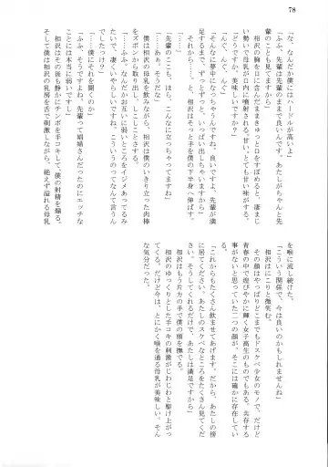 [Tousen] Bitch!? Na Gyaru wa Seiyoku no Mama ni Fhentai - Page 80