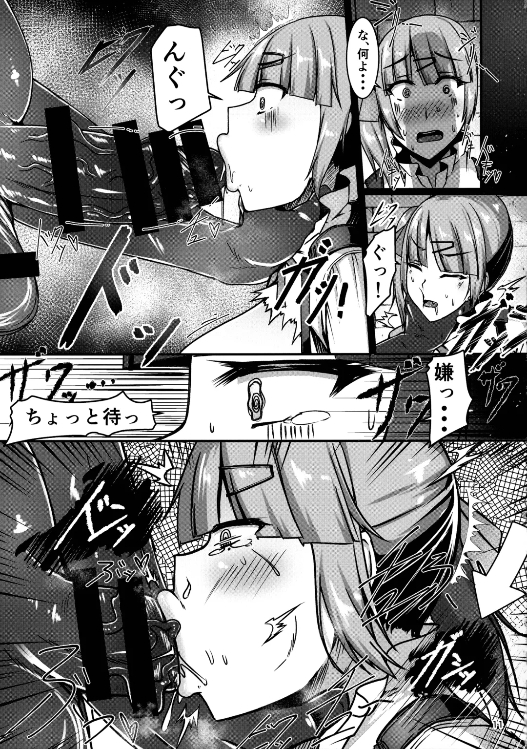 [Kiri - Kirise Mitsuru] Bakunyu Hunter Lacia kuzu Otoko ni Dama sarete Iseki de Goblin-tachi ni Tsukamari Dekachinpo Kyousei Imarachio sa re Deka Chichi Rape Nyoho Dame Dame Ikitakunai Hikarabi Chau Akume Jigoku nochi Akuochi suru Ohanashi Fhentai - Page 11