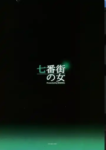 [Fei] Nanabangai no Onna Fhentai - Page 2