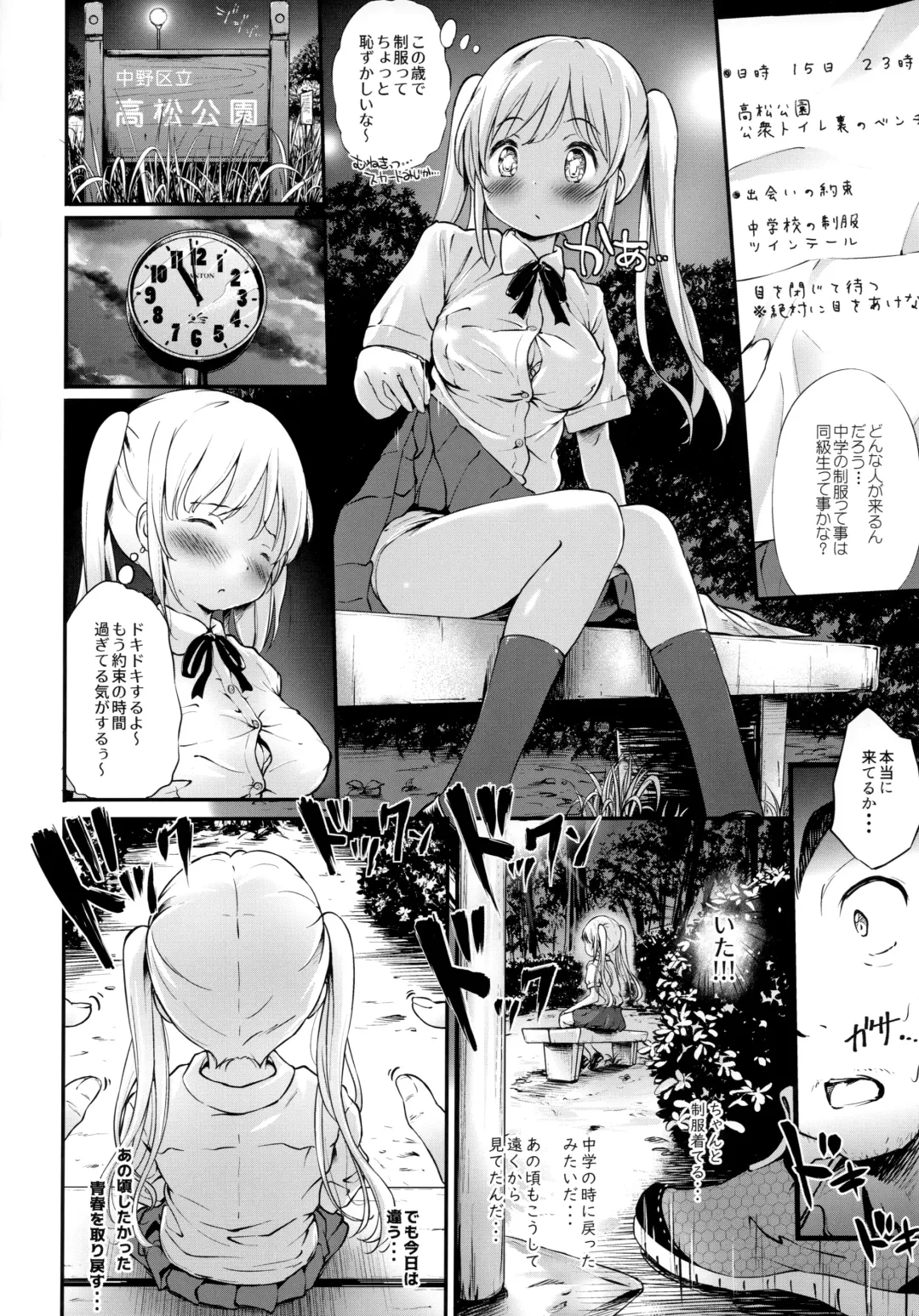 [Komamemaru] Toro Musume 21 Uranaitte Bucchake Sagida yo na? Fhentai - Page 11