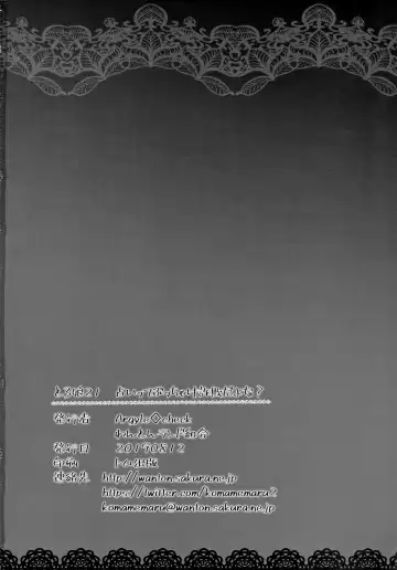 [Komamemaru] Toro Musume 21 Uranaitte Bucchake Sagida yo na? Fhentai - Page 21