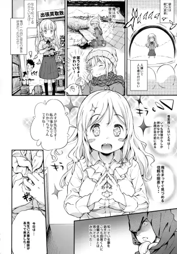 [Komamemaru] Toro Musume 21 Uranaitte Bucchake Sagida yo na? Fhentai - Page 5