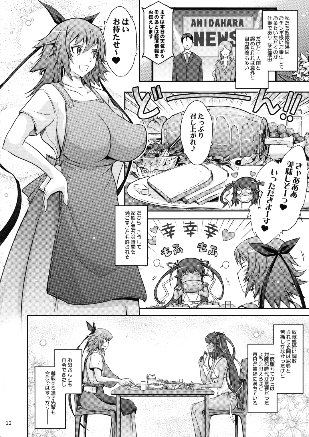 [Tana] TENTACLES Reisou Taimanin Yukikaze no Koukotsu Fhentai - Page 14