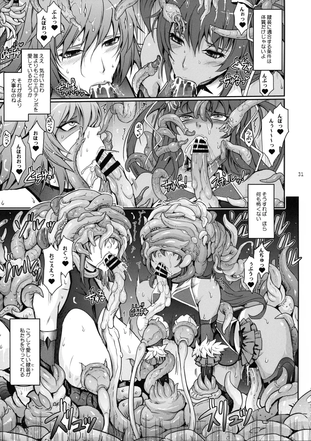 [Tana] TENTACLES Reisou Taimanin Yukikaze no Koukotsu Fhentai - Page 33