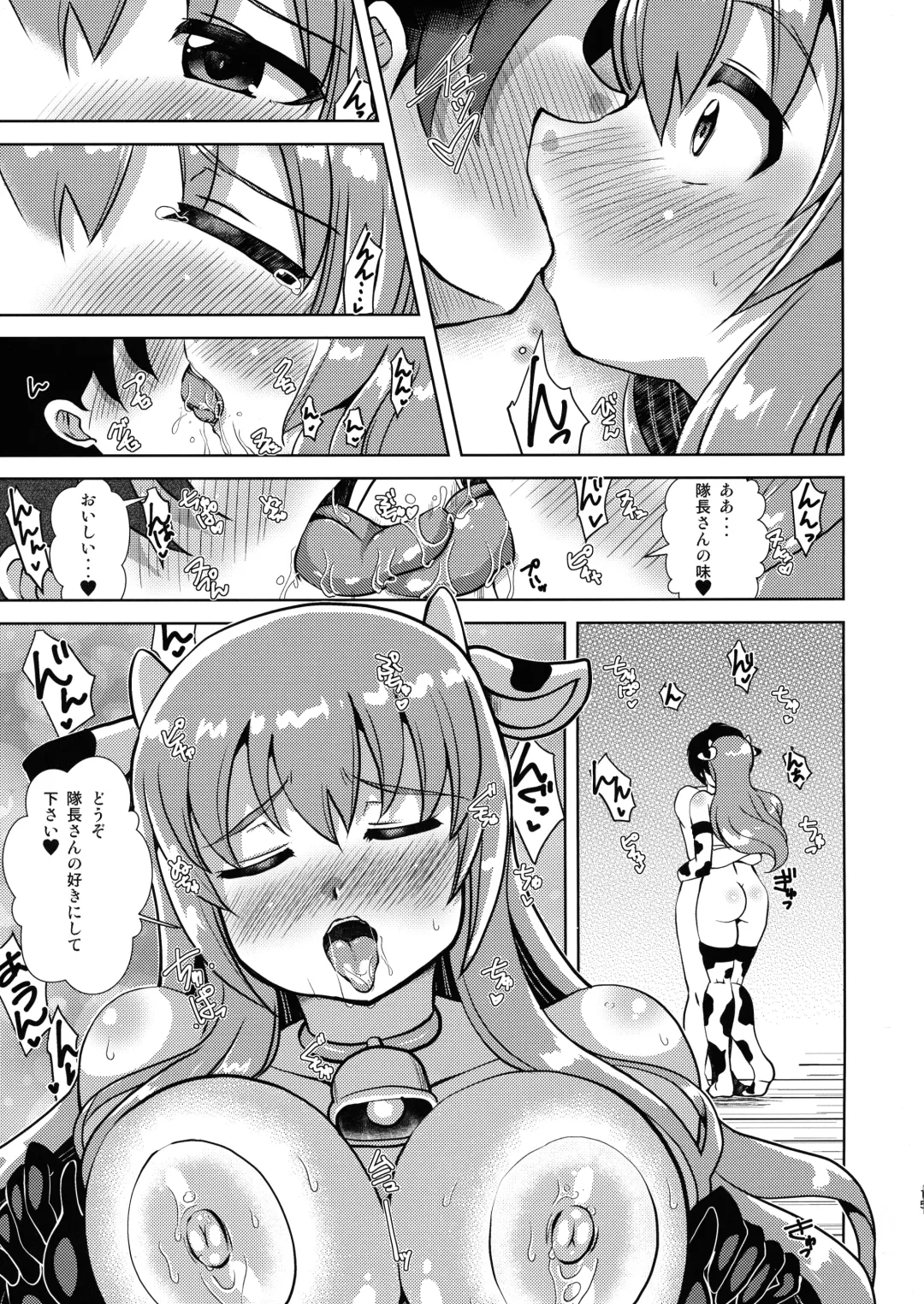 [Oborogumo Takamitsu] Manpuku in Koyui Milk Fhentai.net - Page 15