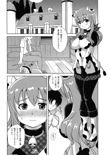 [Oborogumo Takamitsu] Manpuku in Koyui Milk Fhentai.net - Page 4