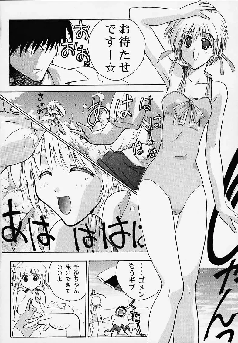 [Deep Purple 72 - Rokujou Mugi] Chisa de Ikou!! Fhentai.net - Page 35