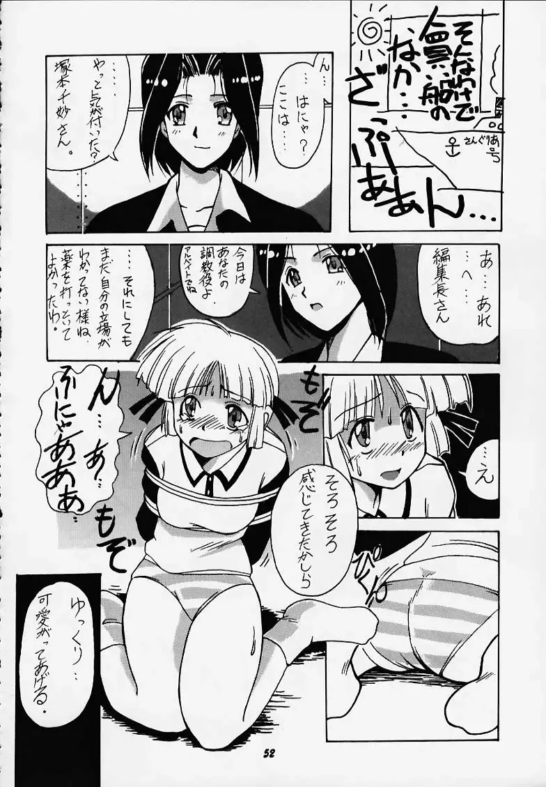 [Deep Purple 72 - Rokujou Mugi] Chisa de Ikou!! Fhentai.net - Page 49