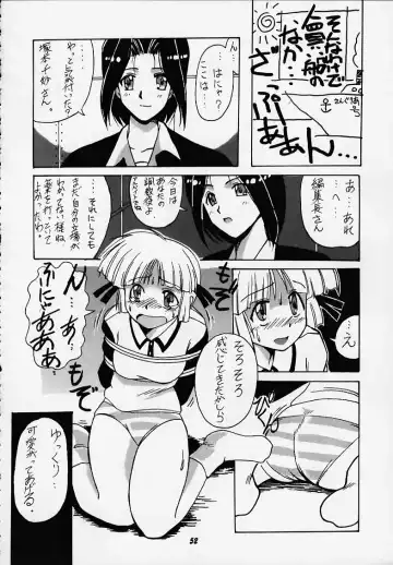 [Deep Purple 72 - Rokujou Mugi] Chisa de Ikou!! Fhentai.net - Page 49