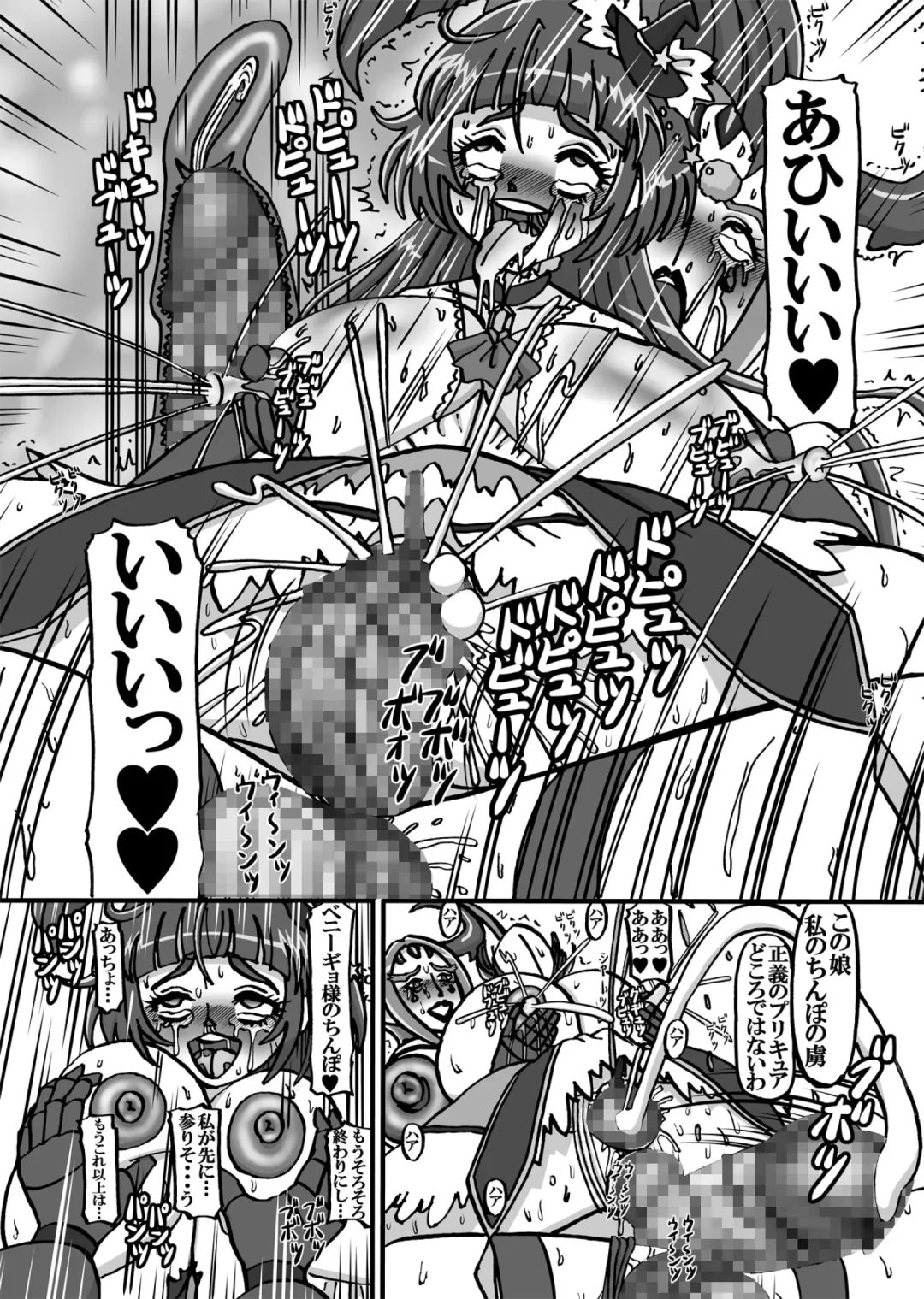 Sweetie Girls 17 ~Mahou Shoujo no Inran~ Fhentai - Page 22