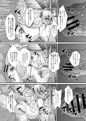 [Ro] Iinchou no Watashi ga Sanran Taiken Shitemitara Chinpo to no Aishou Yosugite Yuuseiran Tsukurisugi Chaimashita Fhentai.net - Page 12