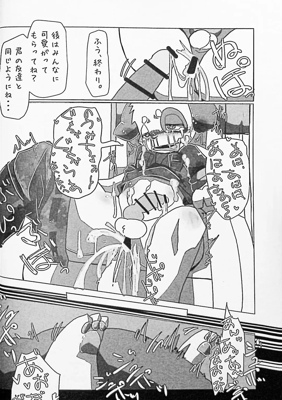 Kemo Shota Brain Wash! Fhentai - Page 11