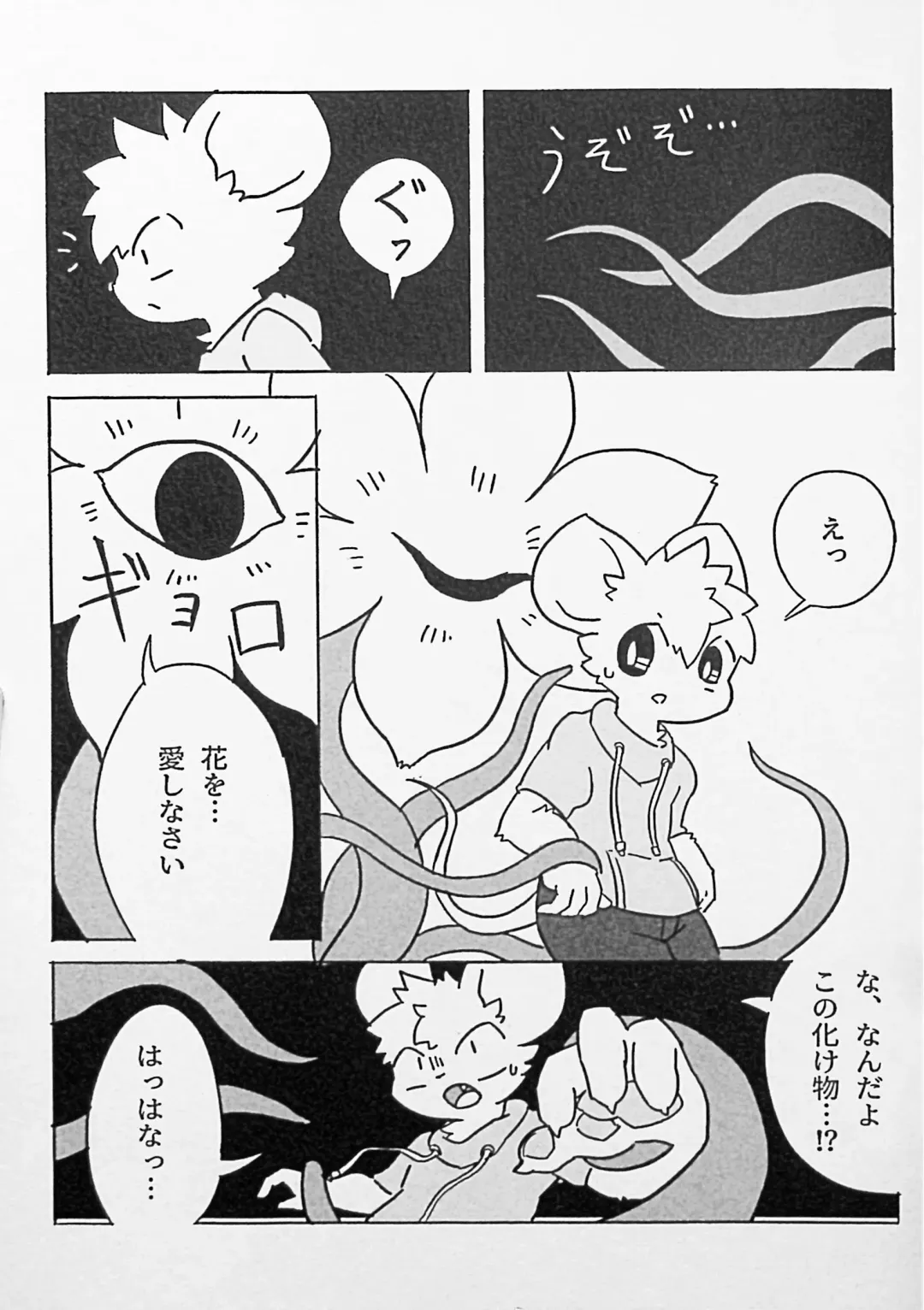 Kemo Shota Brain Wash! Fhentai - Page 16