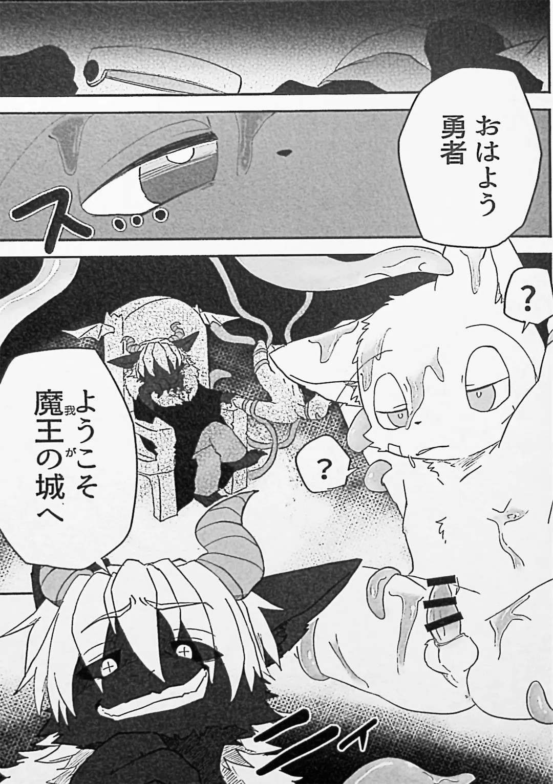 Kemo Shota Brain Wash! Fhentai - Page 32