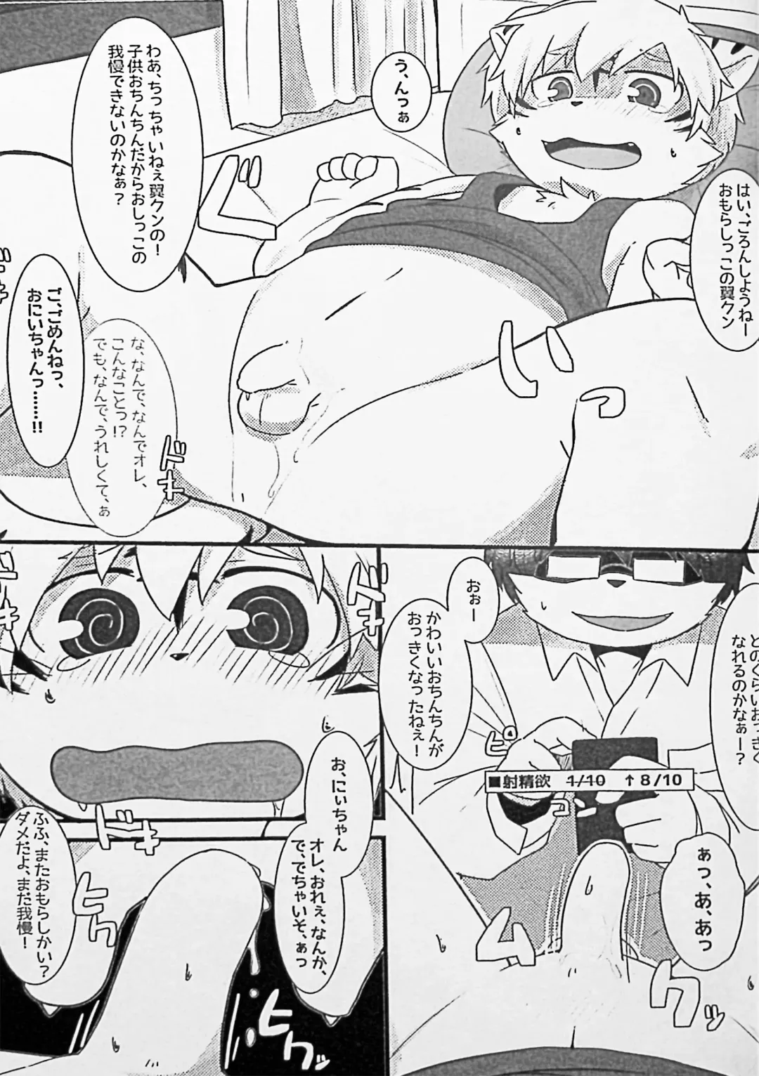 Kemo Shota Brain Wash! Fhentai - Page 50