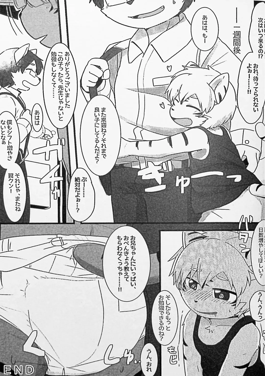 Kemo Shota Brain Wash! Fhentai - Page 53