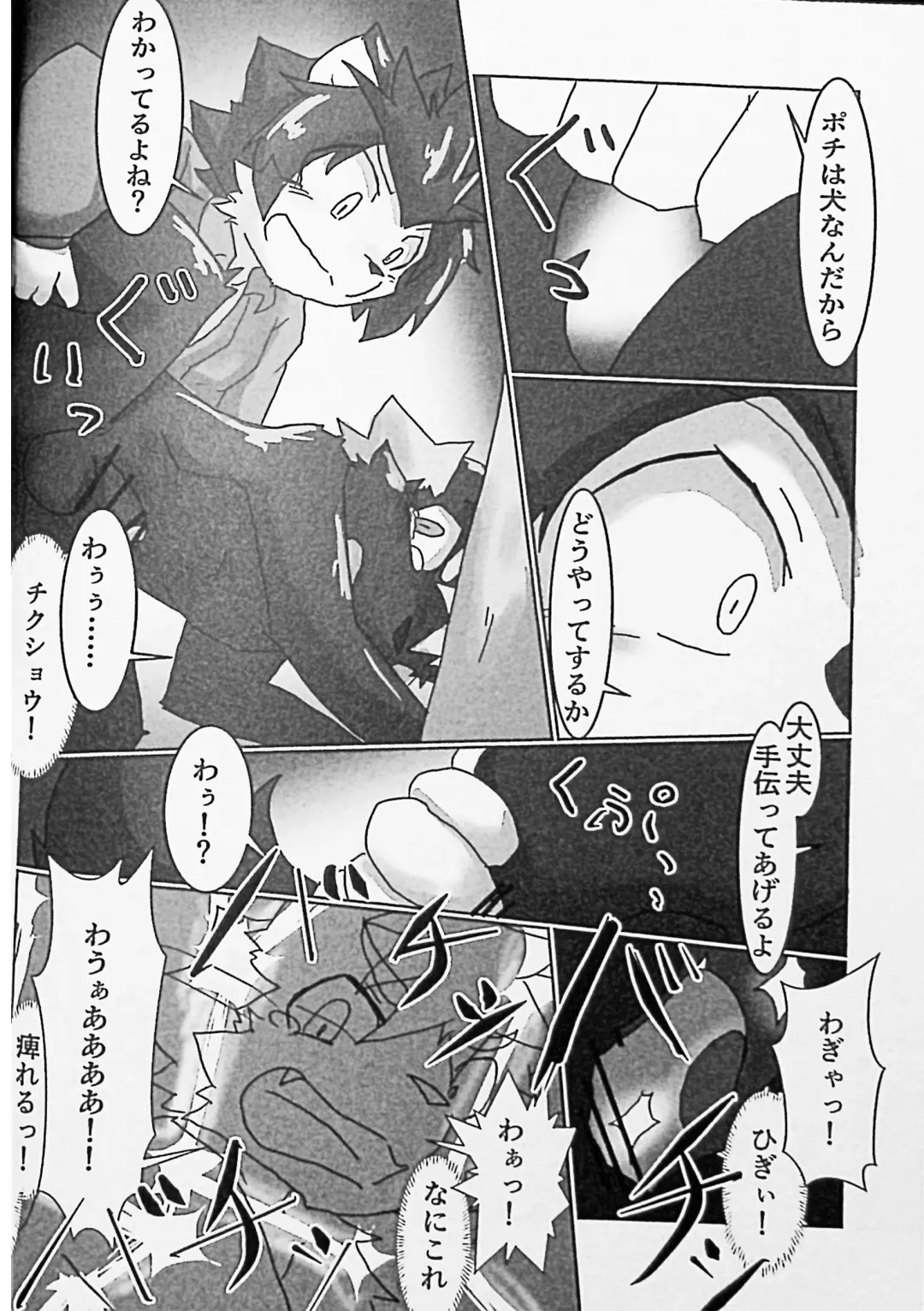 Kemo Shota Brain Wash! Fhentai - Page 60