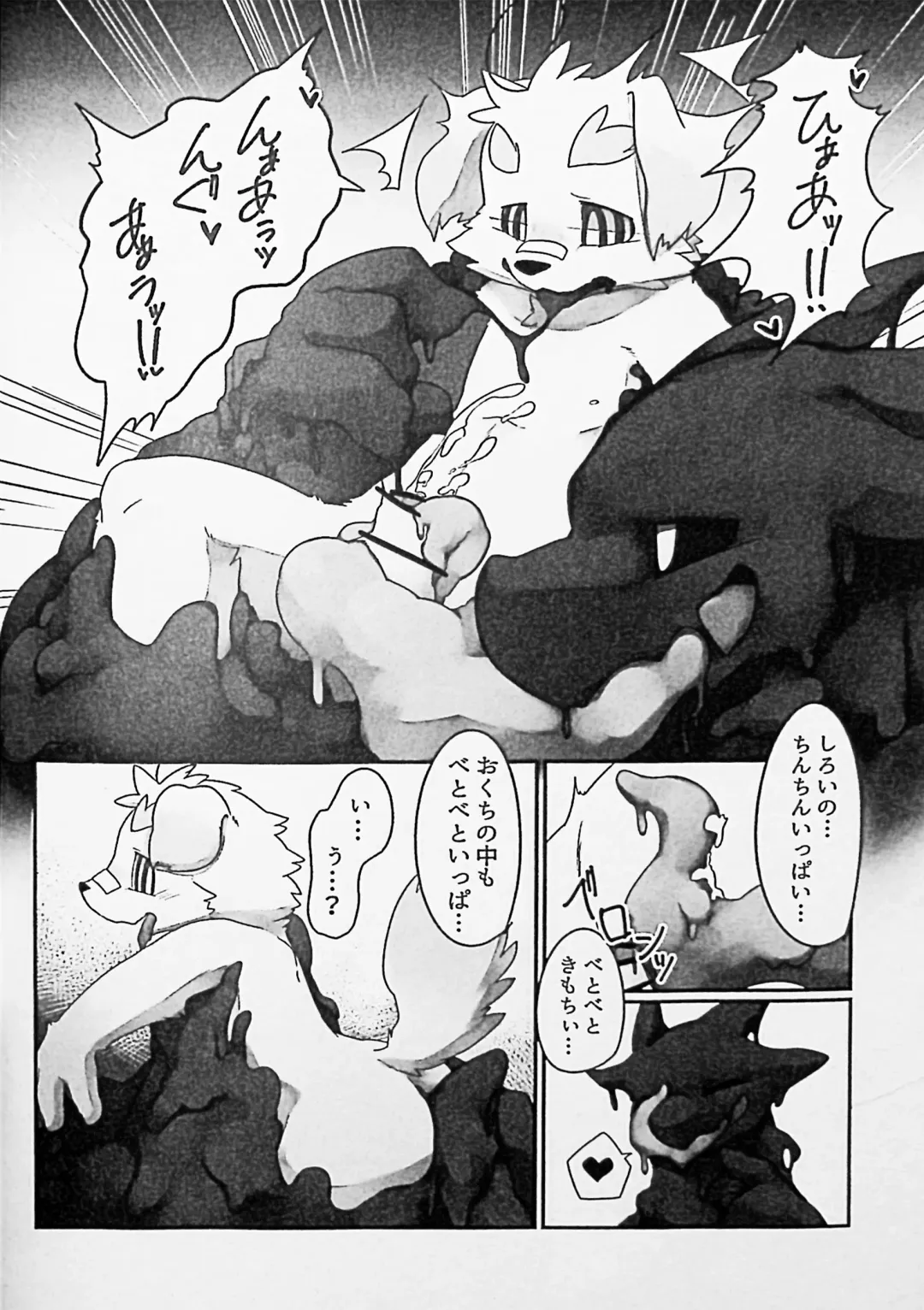 Kemo Shota Brain Wash! Fhentai - Page 66