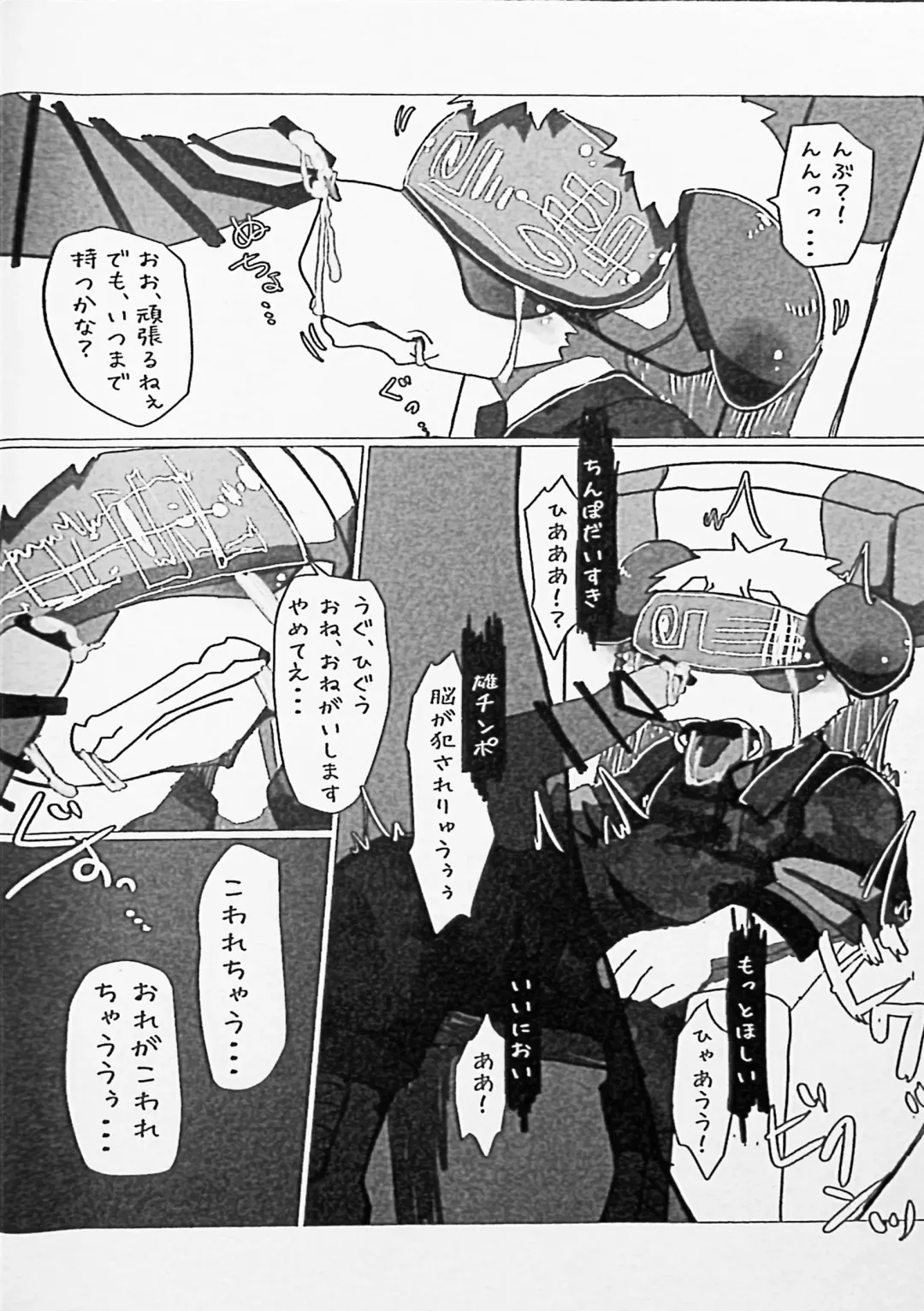 Kemo Shota Brain Wash! Fhentai - Page 7