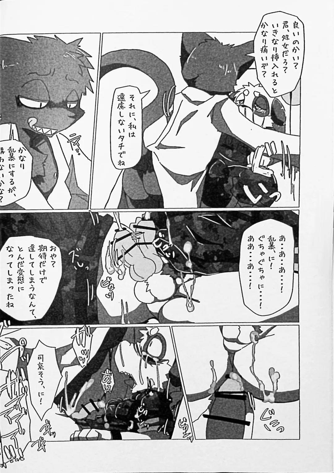 Kemo Shota Brain Wash! Fhentai - Page 9