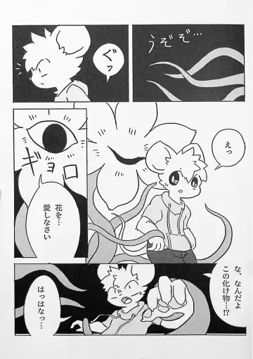 Kemo Shota Brain Wash! Fhentai - Page 16