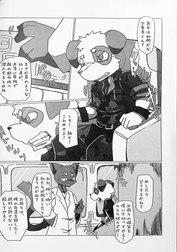 Kemo Shota Brain Wash! Fhentai - Page 3