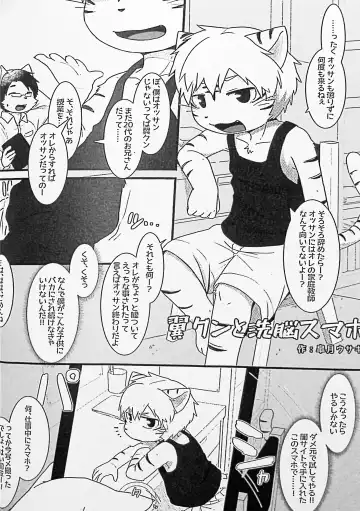 Kemo Shota Brain Wash! Fhentai - Page 47