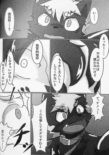 Kemo Shota Brain Wash! Fhentai - Page 56