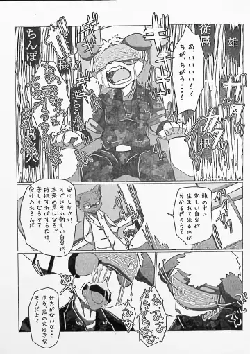 Kemo Shota Brain Wash! Fhentai - Page 6