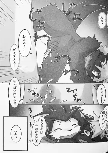 Kemo Shota Brain Wash! Fhentai - Page 61